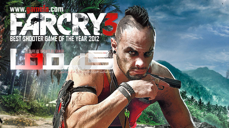 Best Shooter Game Of the year FarCry 3 ،برترین شوتر سال 2012 از نگاه کاربران گیمفا