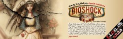 Bioshock-Infinite-Secrets-2