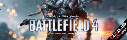 Battlefield-4-First-Look-Gamefa