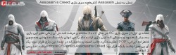 0Assassin`s-Creed_33710139112063412905