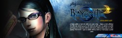 خیزش جادوگر | اولین نگاه به بازی Bayonetta 2