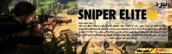 sniper elite 3