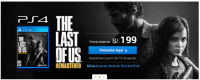 آیا تاریخ انتشار The Last of Us: Remastered لیک شد؟ 1
