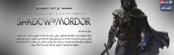 فقط برای انتقام | اولین نگاه به Middle Earth: Shadow of Mordor