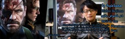 مصاحبه جدید Hideo Kojima درباره ی بازی MGS V: The Phantom Pain