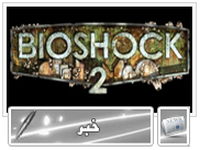 Bioshock  ماه آتی میهمان Mac - گیمفا