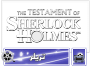 The Testament of Sherlock Holmes - گیمفا