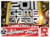 Game of The Yaers 2011 – New IP - گیمفا