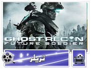 ویدئوی بازی : نمایش تکنیکی انیمیشن و پناه گیری در Tom Clancy's Ghost Recon: Future Soldier | گیمفا