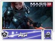 تریلر جدید Mass Effect 3 اینبار با کاپیتان شپرد مونث | گیمفا