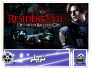 تریلری از حالت Heroes Mode در Resident Evil : operation racoon city | گیمفا