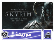 موسیقی بازی : The Elder Scrolls V: Skyrim | گیمفا