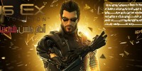 نشان تجاری Deus Ex: Human Defiance مربوط به فیلم این عنوان است - گیمفا