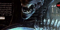 SEGA : انتشار Aliens: Colonial Marines برای WiiU کنسل شد - گیمفا