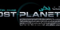 تصاویر جدید Lost Planet 3 - گیمفا
