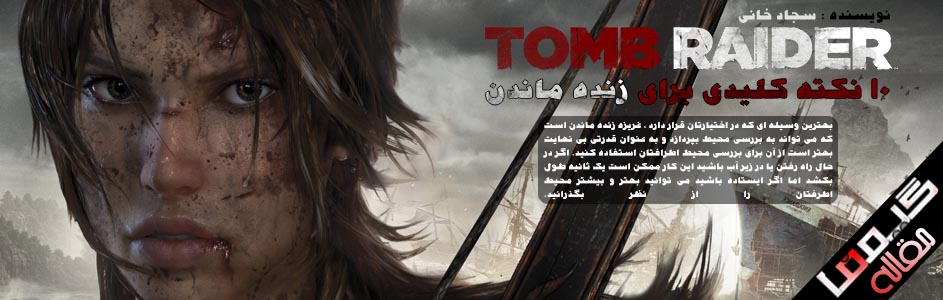 Tomb-Raider.jpg