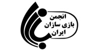 انتخابات هیئت موسسین انجمن صنفی بازی سازان ایران در حال برگزاریست - گیمفا