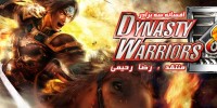 تصاویر جدیدی از عنوان Dynasty Warriors 8 منتشر شد - گیمفا