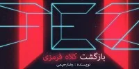 کلاه قرمزی | نقد و بررسی بازی FEZ | گیمفا