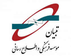 موسسه تبیان با ۱۷ اثر در جشنواره بازی‌های رایانه‌ای تهران - گیمفا