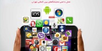 اخبار فناوری : اولین نمایشگاه تبلت،نوت بوک و تجهیزات مرتبط (Iran Tablex 2013) ماه جاری برگزار خواهد شد - گیمفا