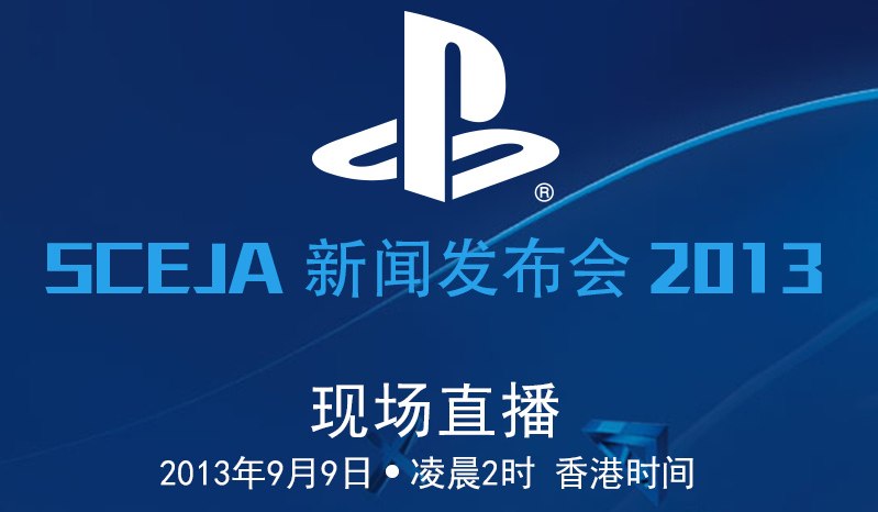 Sony ژاپن اعلام کرد که فردا در کنفرانس خود اطلاعاتی “فراتر از انتظارات” را منتشر خواهد کرد - گیمفا