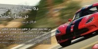 ساخت Gran Turismo 6 آغاز شد - گیمفا