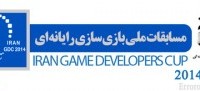 دومین دوره مسابقات ملی بازی‌سازی رایانه‌ای برگزار می‌شود - گیمفا