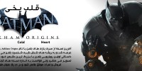 عنوان AAA تایید نشده ای در حال ساخت برای PS4 و Xbox one توسط استودیو سازنده بازی Batman: Arkham Origins است | گیمفا