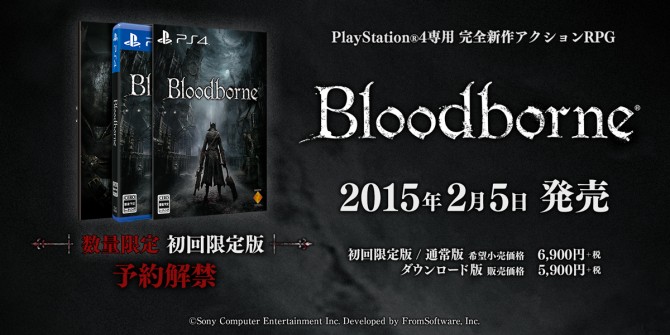 Bloodborne برای کسانی که این بازی را پیش خرید کنند، هدیه های ویژه ای دارد - گیمفا