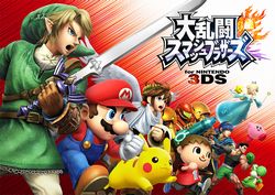 بازی Super Smash Bros در دو روز اول ۱ میلیون نسخه در ژاپن فروخته است - گیمفا