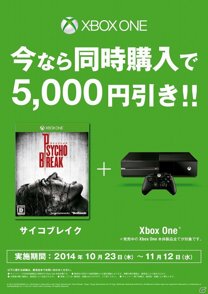 مایکروسافت برای فروش بیشتر Xbox One در ژاپن بر روی The Evil Within سرمایه گذاری کرده است - گیمفا
