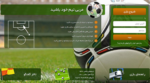 پیشرفتی دیگر در بازی‌های آنلاین ایرانی؛ ۳۰ قسمت جدید به بازی رایانه‌ای کاپ‌فا اضافه شد - گیمفا