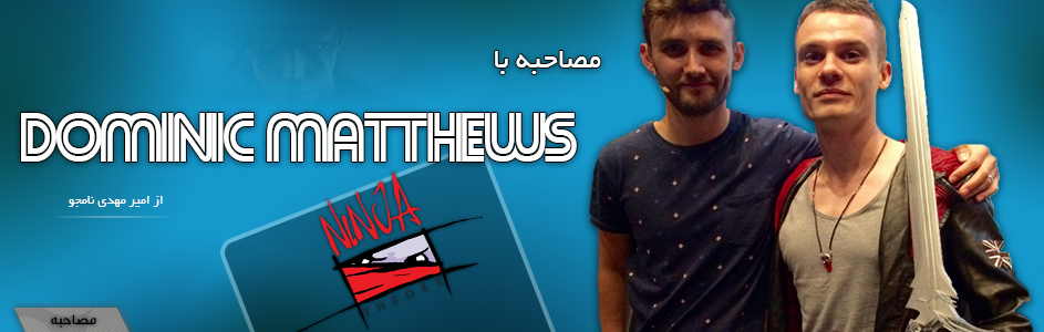 شمشیر Ninja Theory | مصاحبه با Dominic Matthews یکی از سازندگان بازی Hellblade - گیمفا