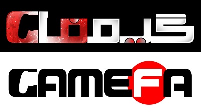 [تصویر:  gamefa-logos.jpg]