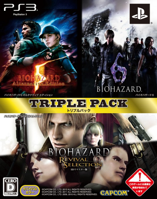 Resident Evil Triple Pack برای کنسول PS3 در ژاپن منتشر می شود - گیمفا