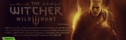 این شکار وحشی | بررسی بازی The Witcher 3: Wild Hunt