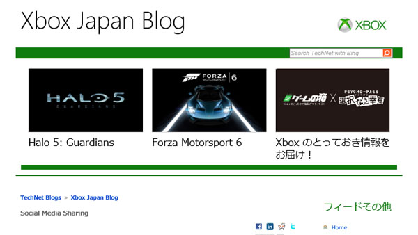 وبلاگ ژاپنی Xbox افتتاح شد - گیمفا