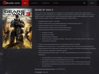 Gears of War 3 Remastered براى Xbox One لو رفت - گیمفا