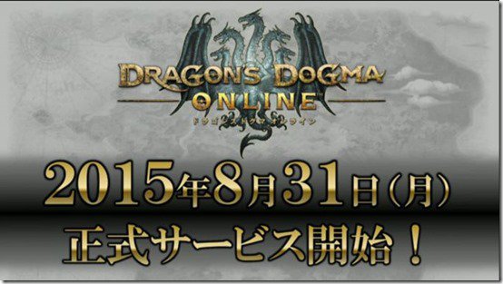 بازی Dragons Dogma Online در تاریخ ۳۱ آگوست در ژاپن منتشر خواهد شد - گیمفا
