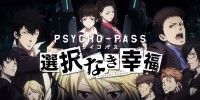 Psycho-Pass: Mandatory Happiness - گیمفا: اخبار، نقد و بررسی بازی، سینما، فیلم و سریال