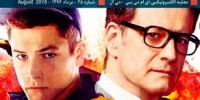 دانلود سی و سومین شماره مجله سینمایی IMDb-DL + تقویم سینمایی ۱۳۹۵ - گیمفا