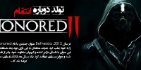 Dishonored 2 - گیمفا: اخبار، نقد و بررسی بازی، سینما، فیلم و سریال