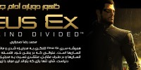 Deus Ex: Mankind Divided - گیمفا: اخبار، نقد و بررسی بازی، سینما، فیلم و سریال