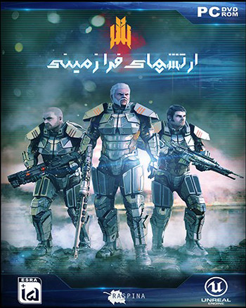 پس از مدت‌ها انتظار؛ «ارتش‌های فرازمینی» مورد انتظارترین بازی ایرانی منتشر شد - گیمفا