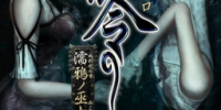 تریلر جدیدی از نسخه غربی Fatal Frame: Maiden of Black Water منتشر شد - گیمفا