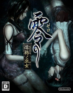 Fatal Frame: Maiden of Black Water - گیمفا: اخبار، نقد و بررسی بازی، سینما، فیلم و سریال