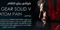 یک اکشن فیگور برای Metal Gear Solid V: The Phantom Pain معرفی شد - گیمفا