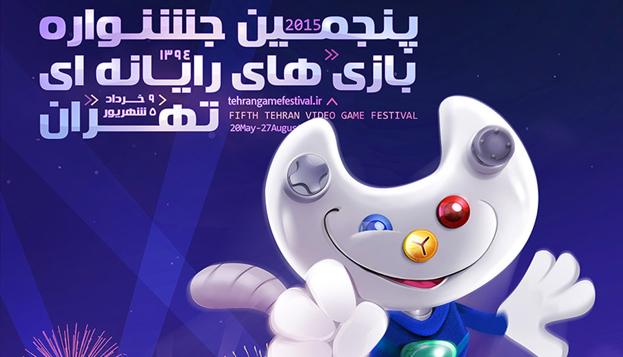 بهترین بازی سال ایران را انتخاب کنید؛ آغاز رای‌گیری مردمی پنجمین جشنواره بازی‌های رایانه‌ای تهران - گیمفا