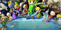 Legend Of Zelda: Wind Waker HD - گیمفا: اخبار، نقد و بررسی بازی، سینما، فیلم و سریال
